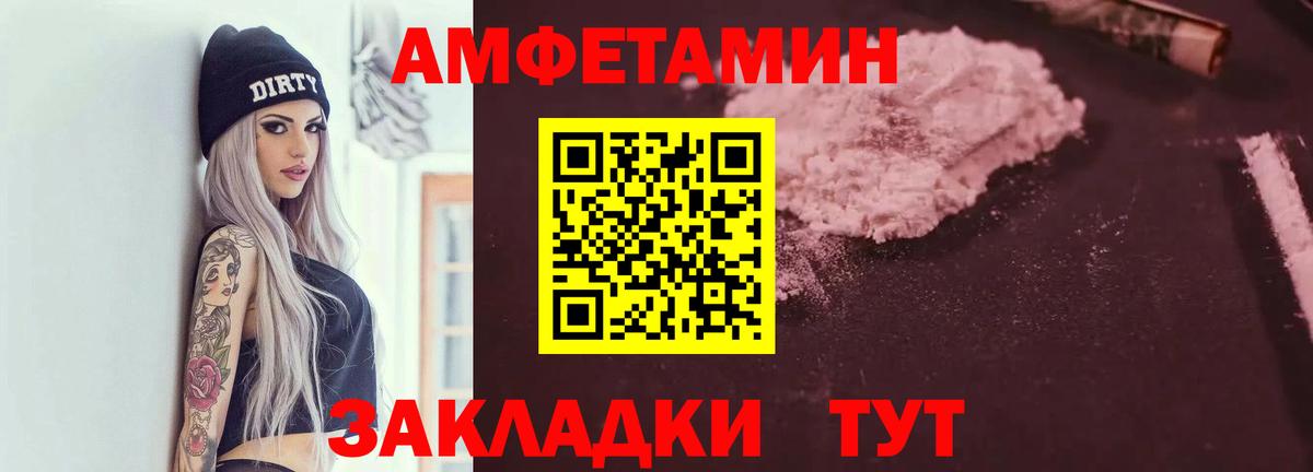 Амфетамин 98% Тамбов