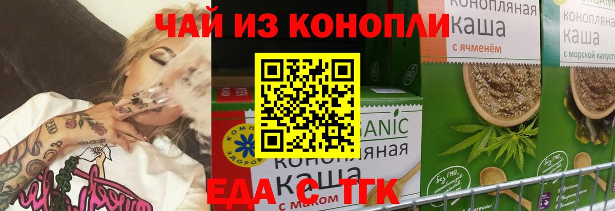 Печенье с ТГК марихуана  Вход с VPN  Тамбов 
