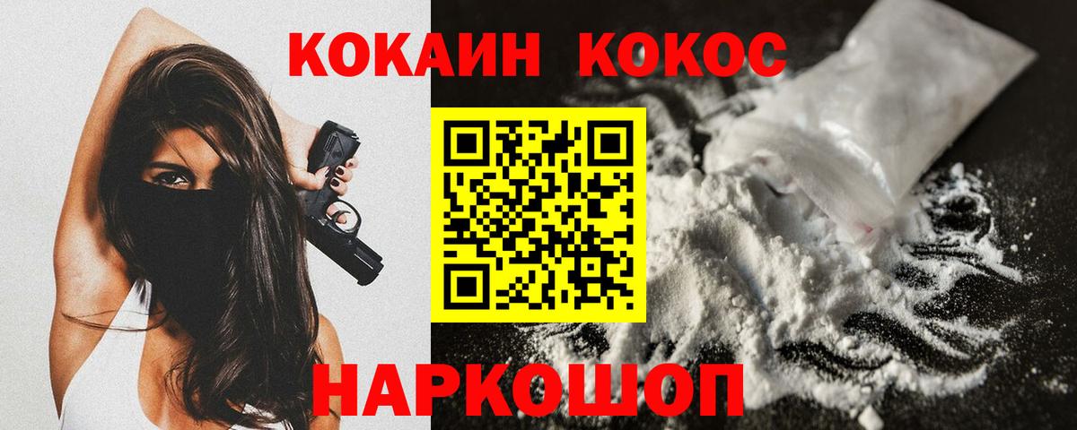 КОКАИН Колумбийский  Вход с VPN  Тамбов 