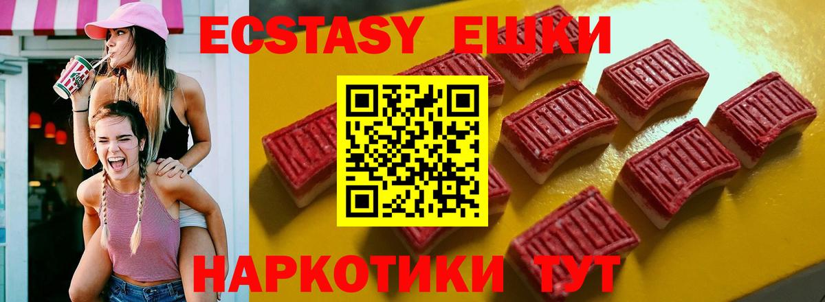 Экстази louis Vuitton  Ecstasy  ЭКСТАЗИ диски  Тамбов  Вход с VPN 