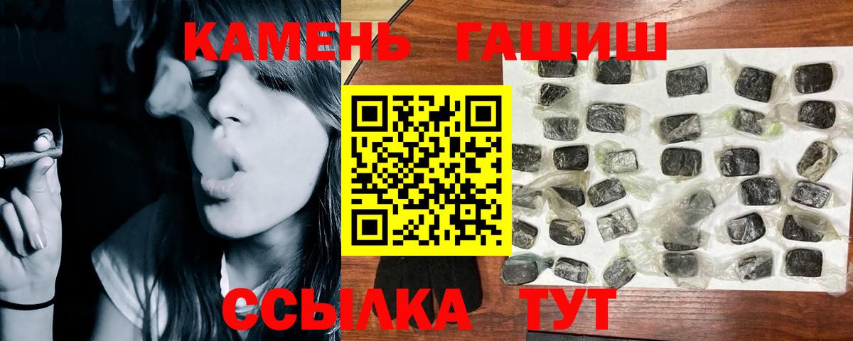 ГАШ хэш  Вход с VPN  ГАШ hashish  Тамбов 