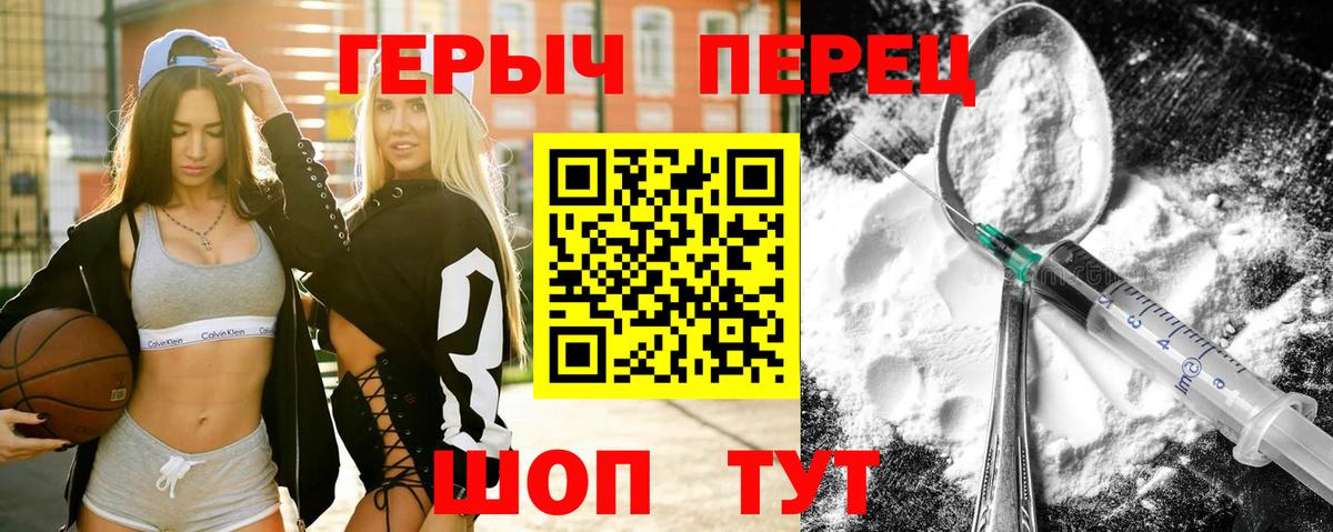 ГЕРОИН  Вход с VPN  Тамбов  Героин гречка 