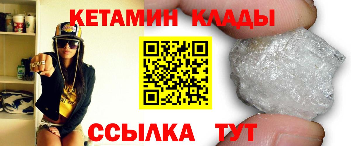 Кетамин VHQ  Вход с VPN  Кетамин VHQ  Тамбов 