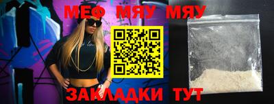 мяу мяу мука Бузулук