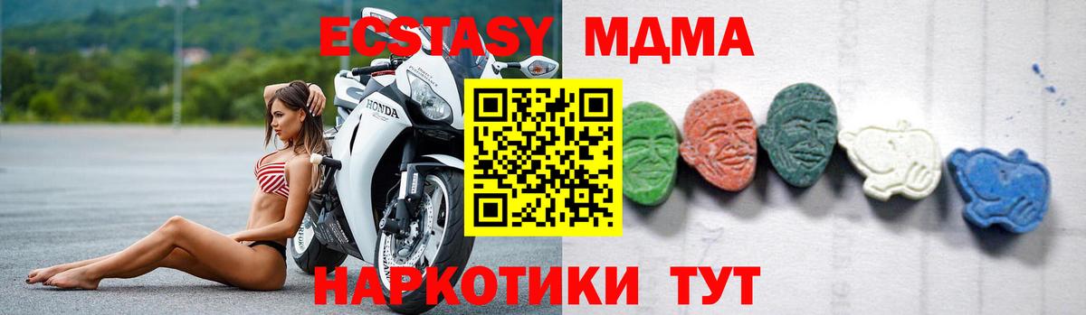 МДМА  Вход с VPN  Тамбов  МДМА crystal 