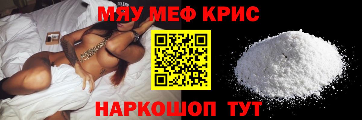МЯУ-МЯУ кристаллы  Вход с VPN  Тамбов  Меф mephedrone 