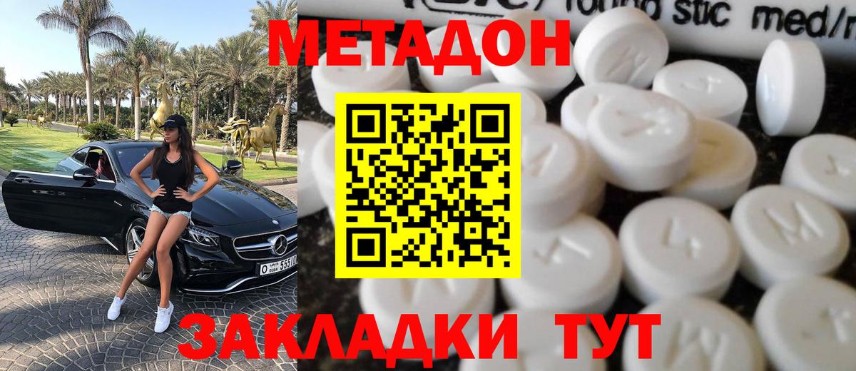 Тамбов  Метадон VHQ  Вход с VPN 