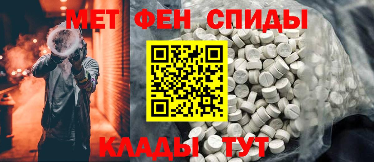 Тамбов  Метамфетамин витя  МЕТАМФЕТАМИН  Вход с VPN 