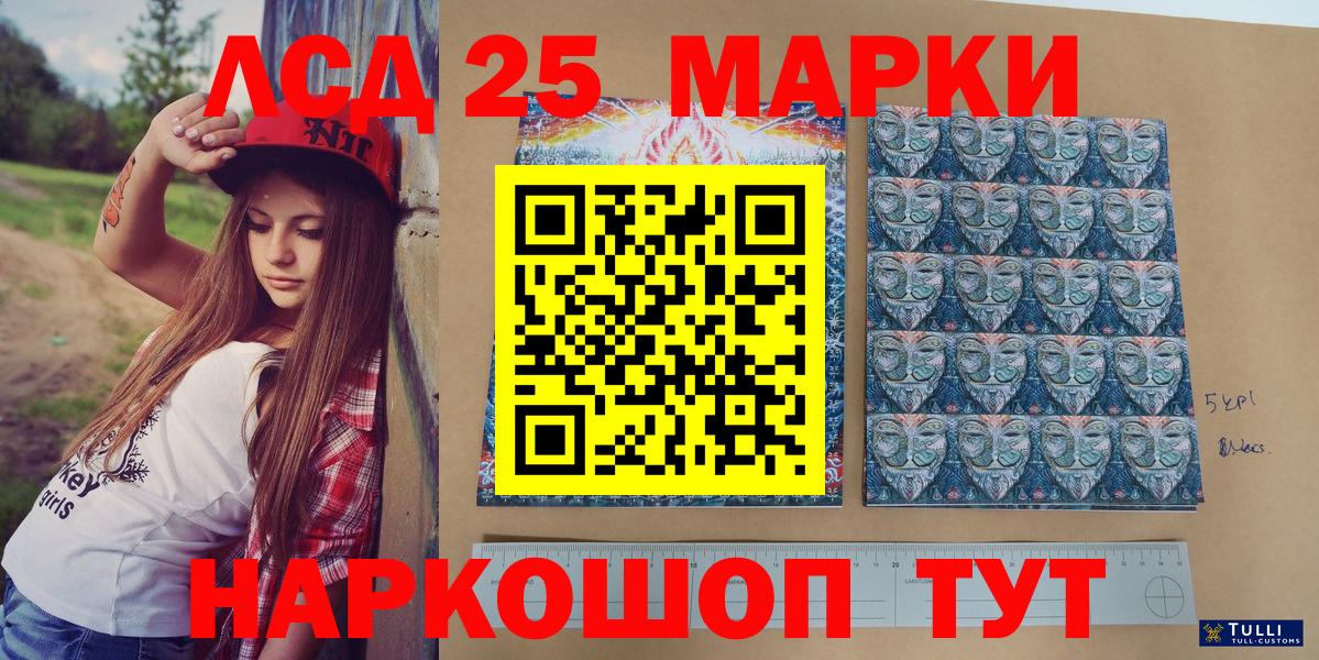 Марки N-bome 1,8мг Тамбов