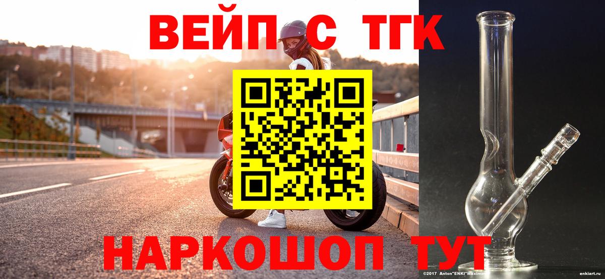 Тамбов  ТГК вейп  Вход с VPN 