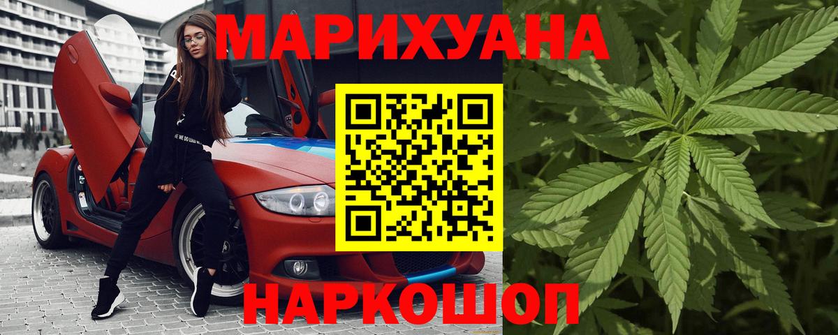 Шишки марихуана Bruce Banner  Каннабис конопля  Вход с VPN  Каннабис Bruce Banner  Тамбов 